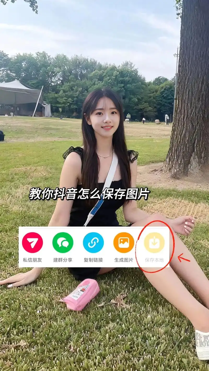 抖音评论图片怎么保存