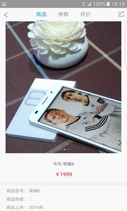 手机之家app2