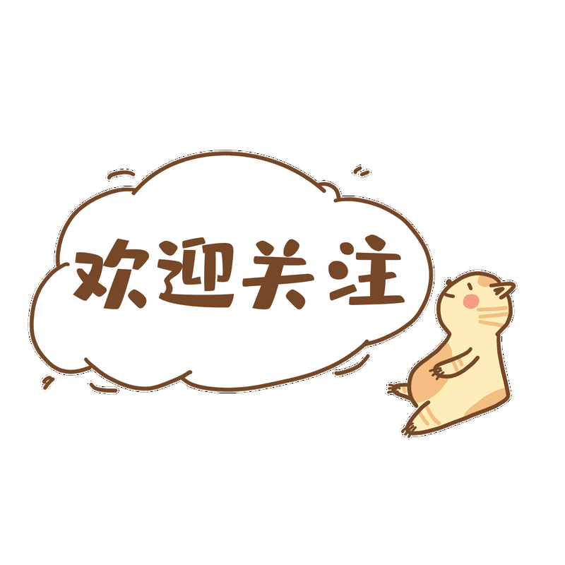 怎样进行秘密关注
