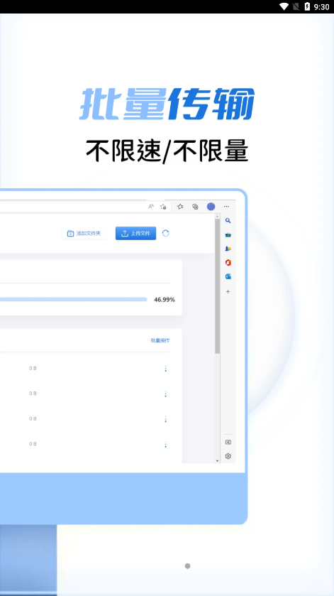 闪电快传1