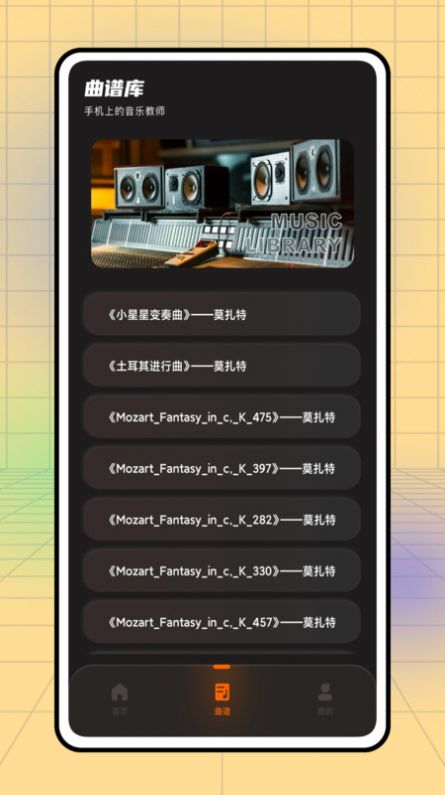 不休的音律1