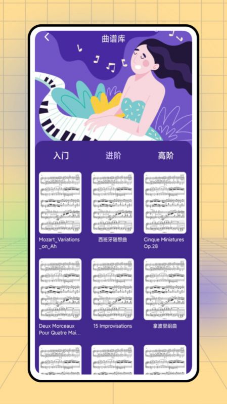 不休的音律3
