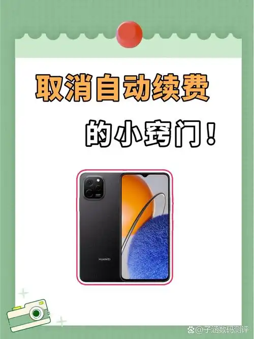 小度app怎么取消自动续费