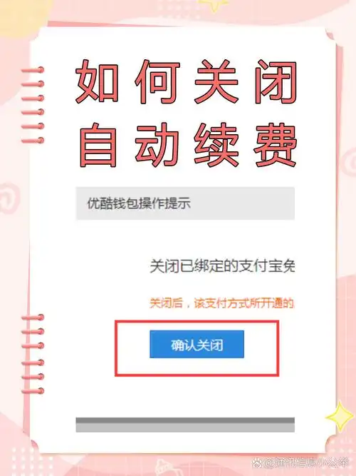 小度app怎么取消自动续费