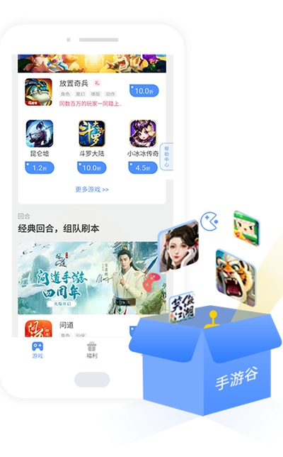 手游谷游戏折扣平台3