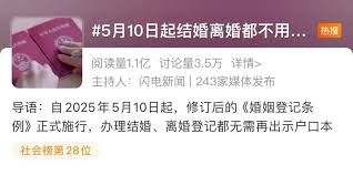 年轻人不用户口本会原地结婚吗