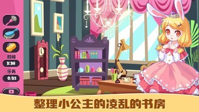 公主爱装扮2