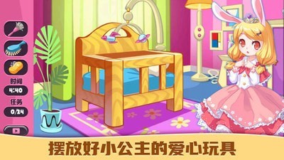 公主爱装扮3