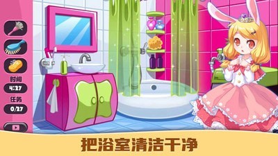 公主爱装扮4