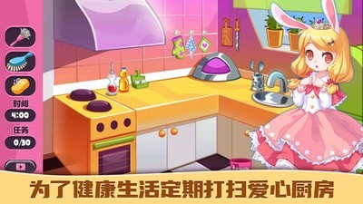 公主爱装扮5
