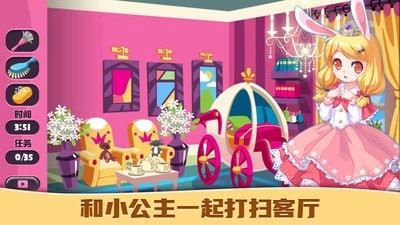 公主爱装扮