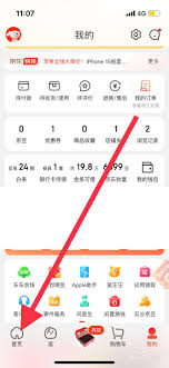 如何在京东查看京东农场