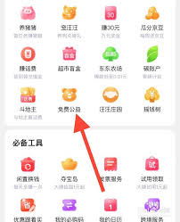 如何在京东查看京东农场