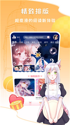 黑瞳漫画免费正版2
