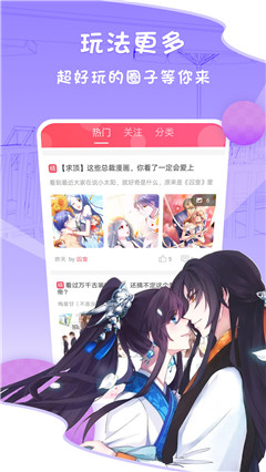 黑瞳漫画免费正版3