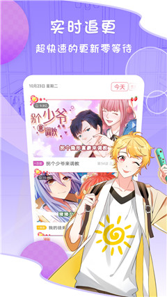 黑瞳漫画免费正版
