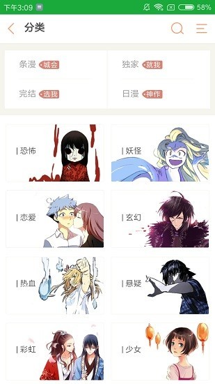 掌心漫画官方版1