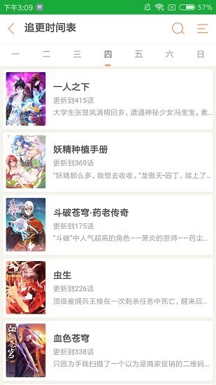掌心漫画官方版3