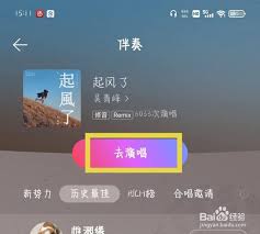 如何关闭网易云歌房的耳返