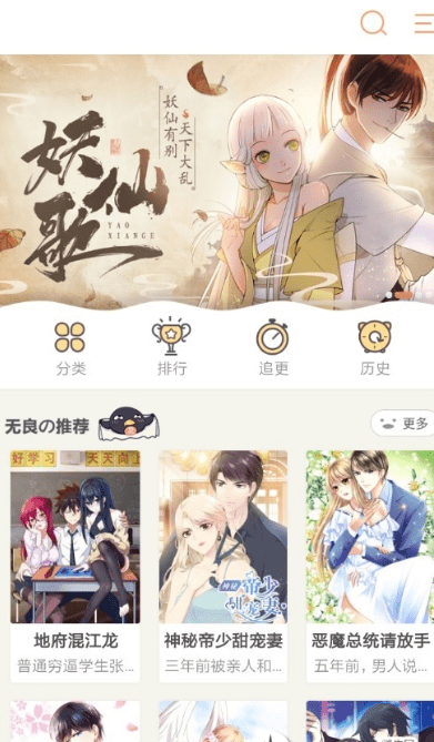早早漫画苹果版1