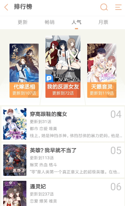 早早漫画手机版