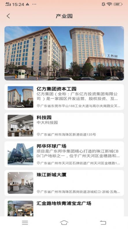 云享房东3