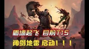流放之路2战争使者怎么点0.3盾墙天赋