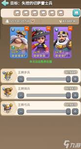 奔奔王国兵种如何分类