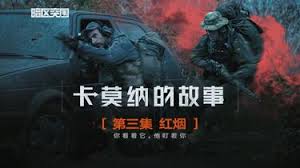 暗区突围如何无限卡莫纳