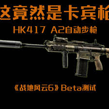 战地6HK417A2卡宾枪有哪些特点
