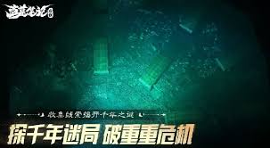 盗墓笔记启程何时上线