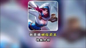 决胜巅峰娜塔莉介绍