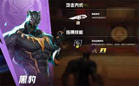 漫威争锋黑豹怎么玩