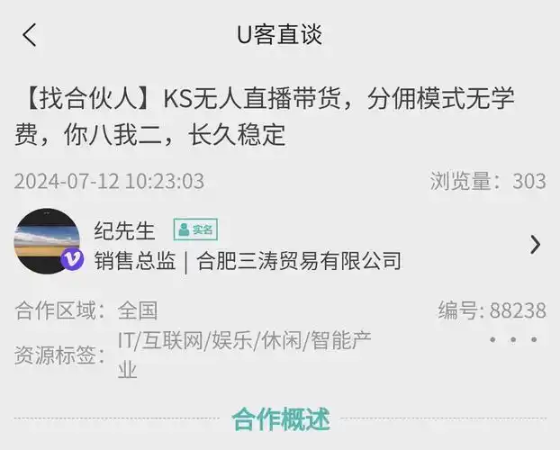 快手达人赚钱选项没有直播带货如何解决