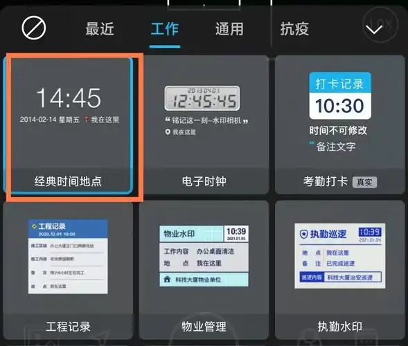 工程相机改时间地点的详细教程
