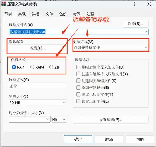 WinRAR如何提升压缩速度