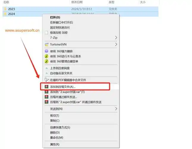 WinRAR如何提升压缩速度