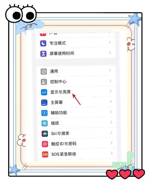 腾讯软件管家如何开启护眼模式