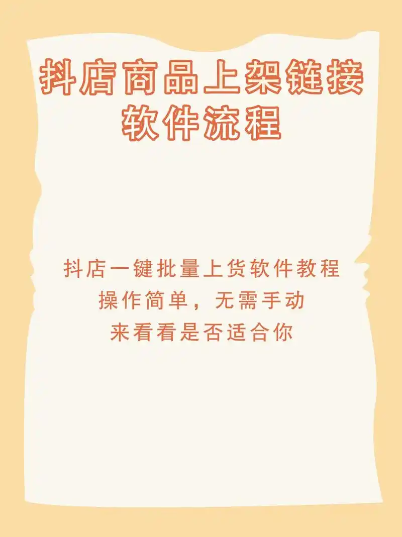抖音上怎么添加商品链接