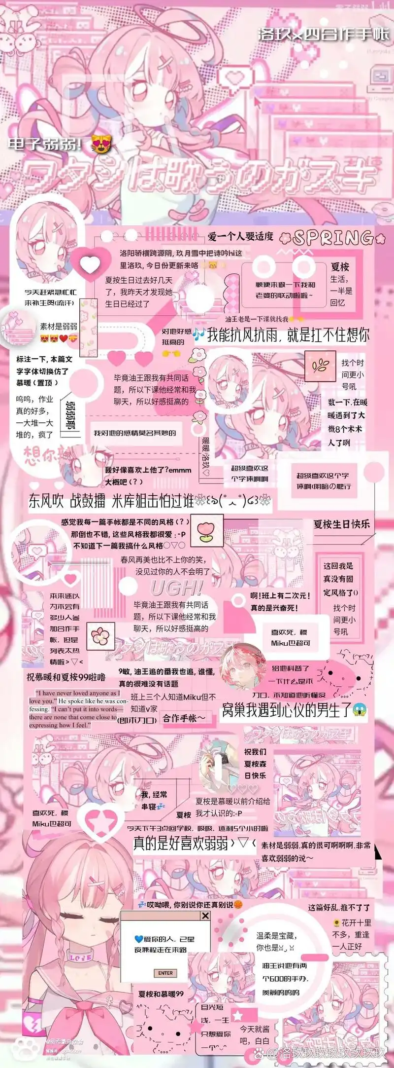 暖暖手账怎么做手账