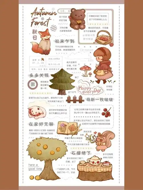 暖暖手账怎么做手账