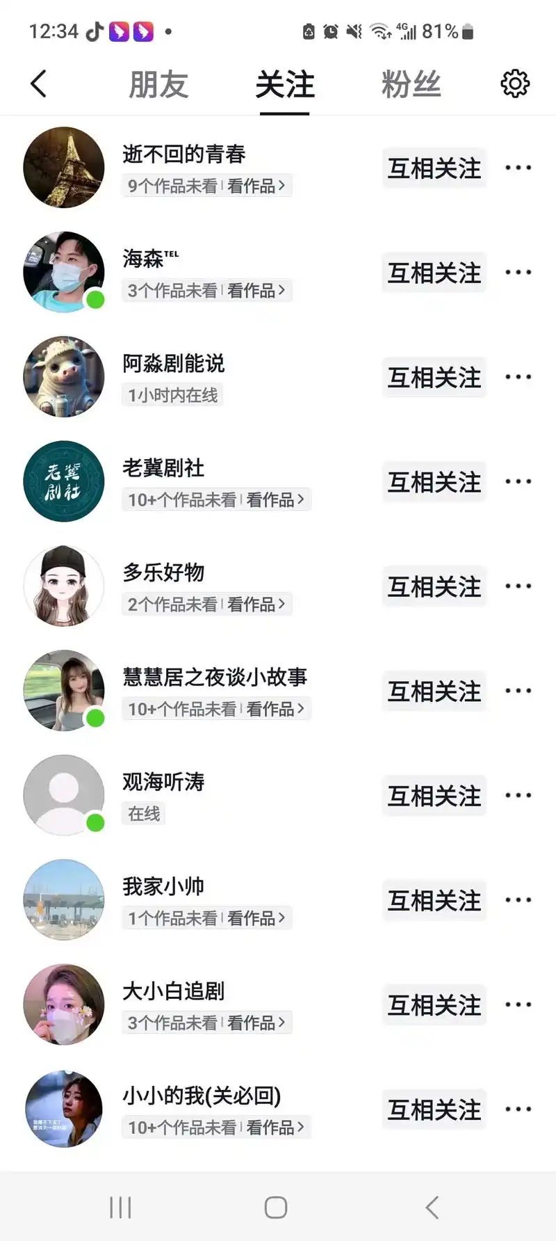 抖音粉丝群的最大容纳量是多少
