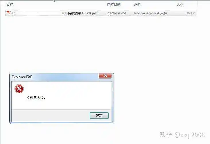 pdf文件格式错误打不开怎么处理