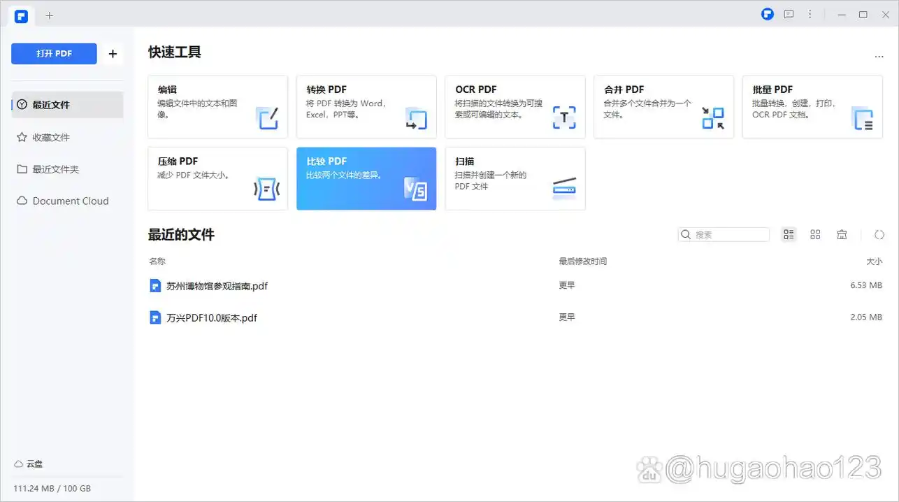 pdf文件格式错误打不开怎么处理