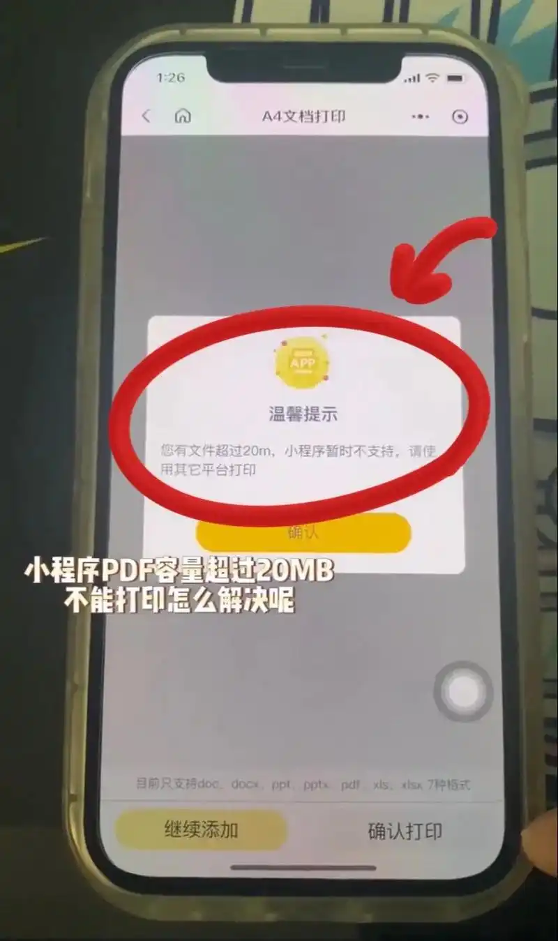 pdf文件格式错误打不开怎么处理