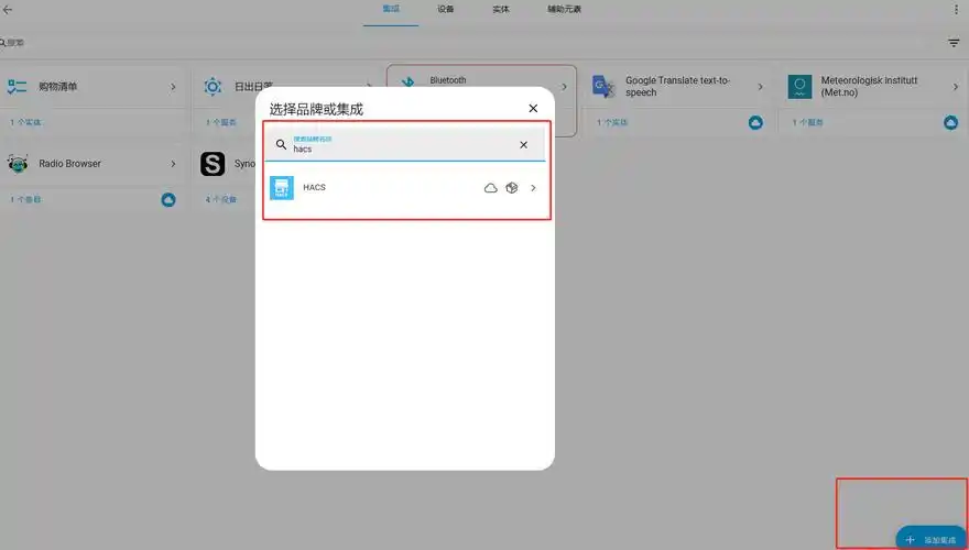 清瞳添加设备的方法