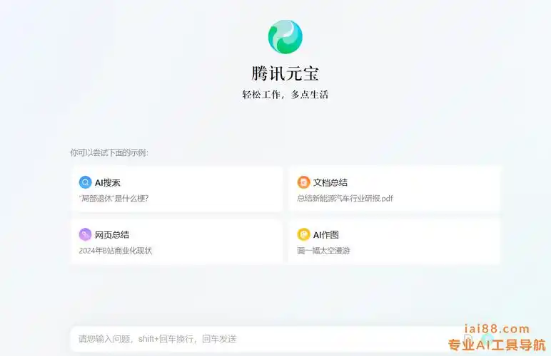 腾讯元宝电脑端和手机端是否信息互通