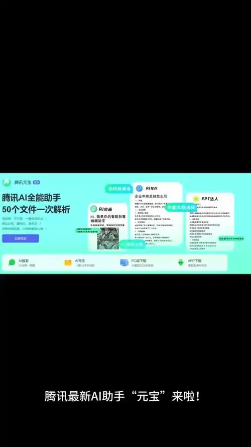 腾讯元宝电脑端和手机端是否信息互通