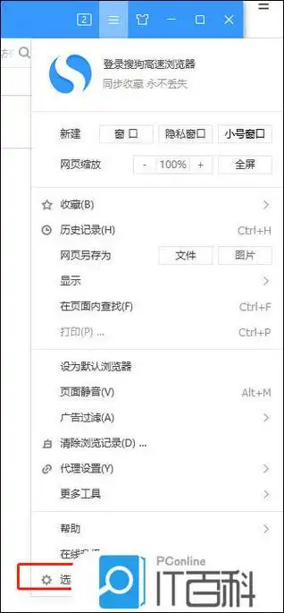 搜狗浏览器如何进入阅读模式