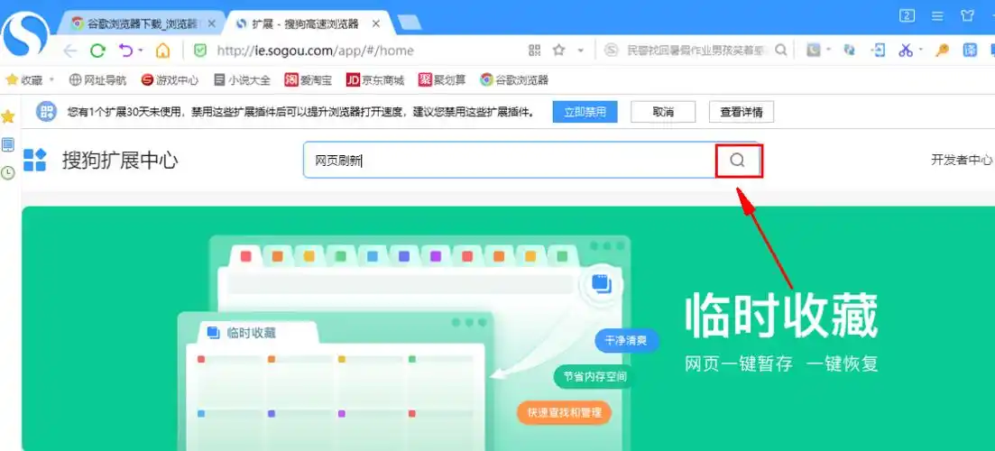搜狗浏览器如何进入阅读模式